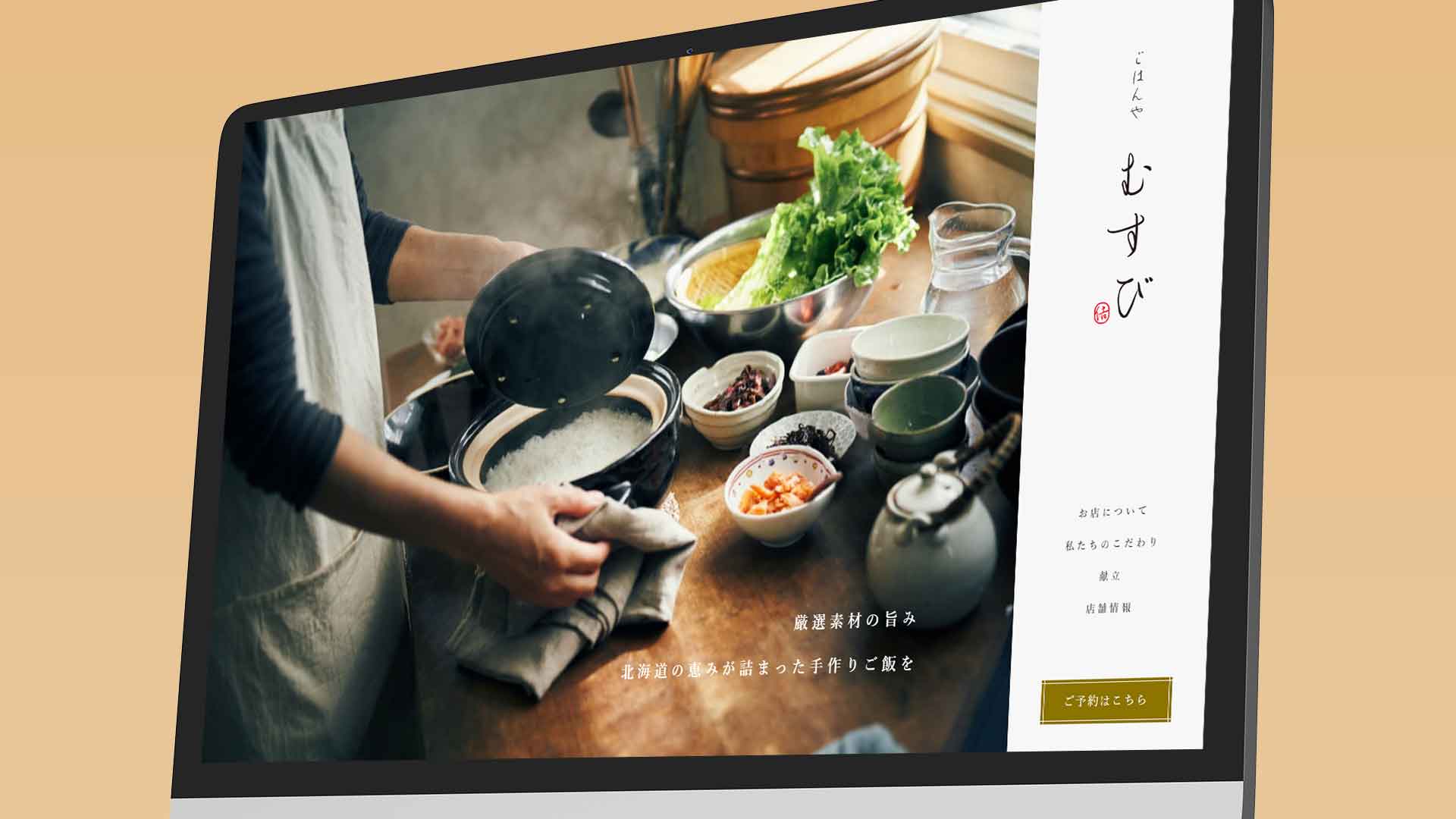 ごはんや むすびサムネイル