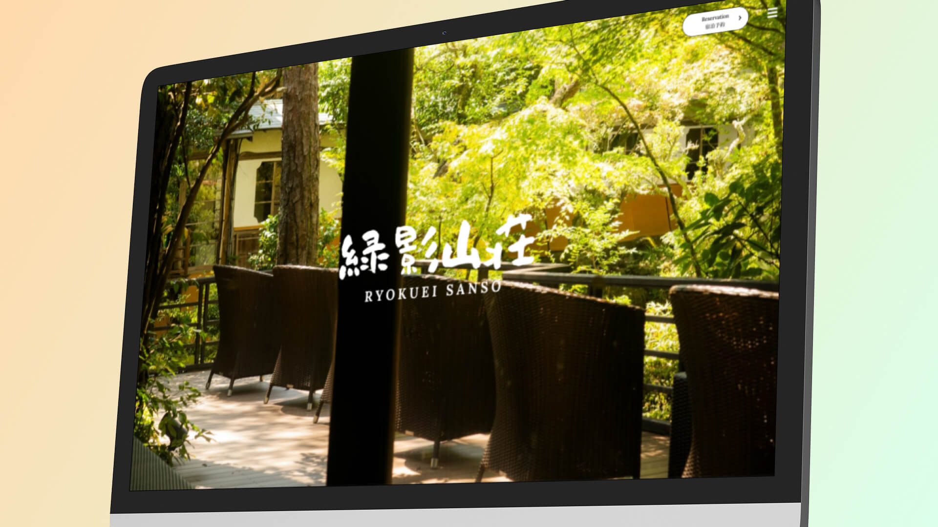 緑影山荘サムネイル