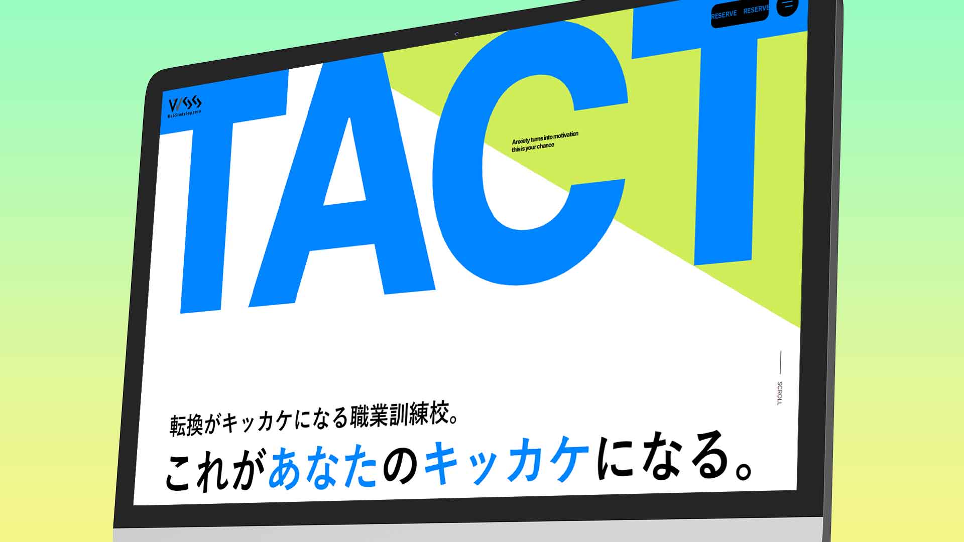 ウェブスタディサッポロサムネイル