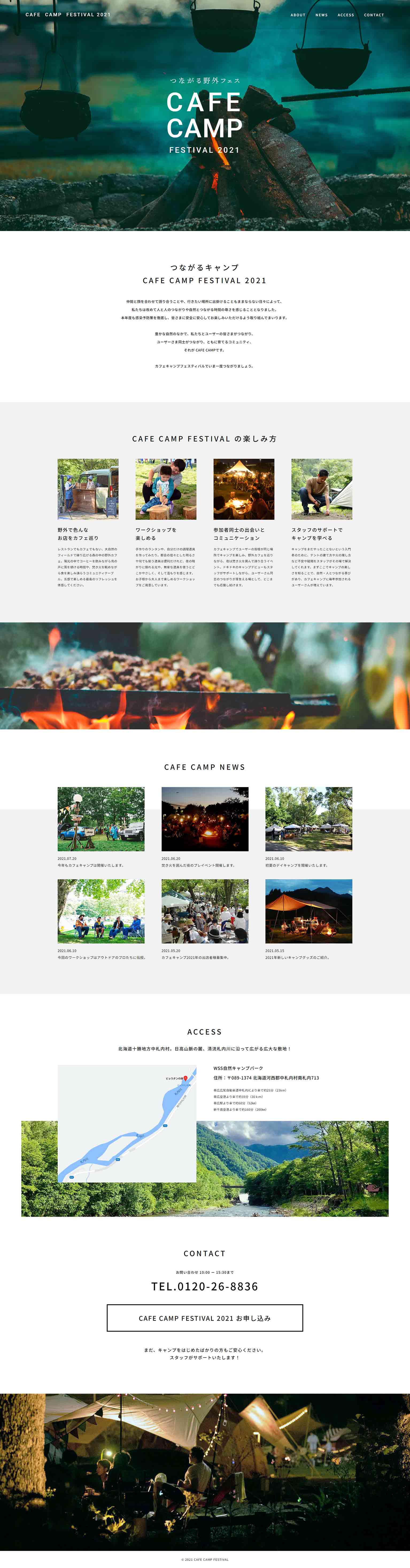 CAFE CAMP FESTIVAL