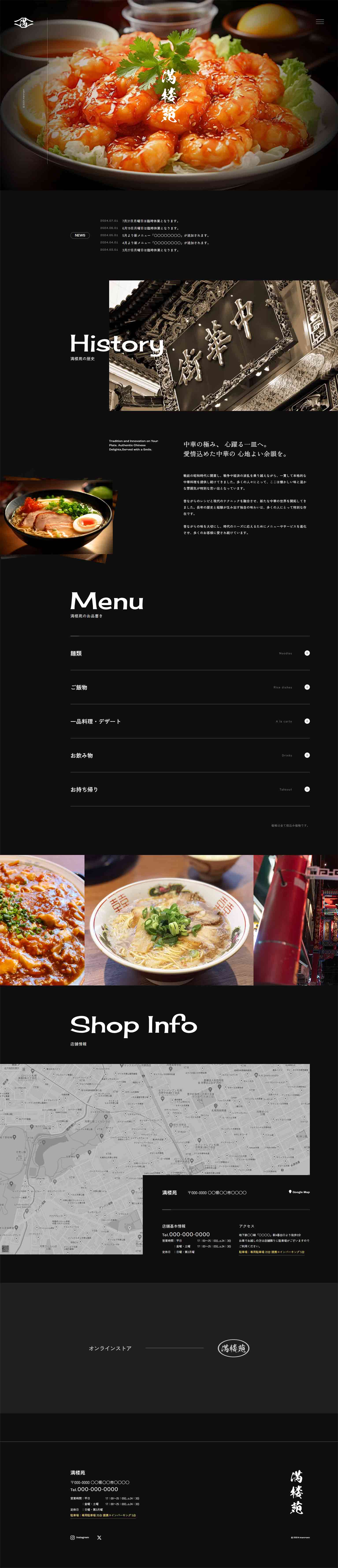 中華料理 満楼苑